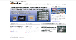 Desktop Screenshot of deka.co.jp