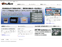 Tablet Screenshot of deka.co.jp